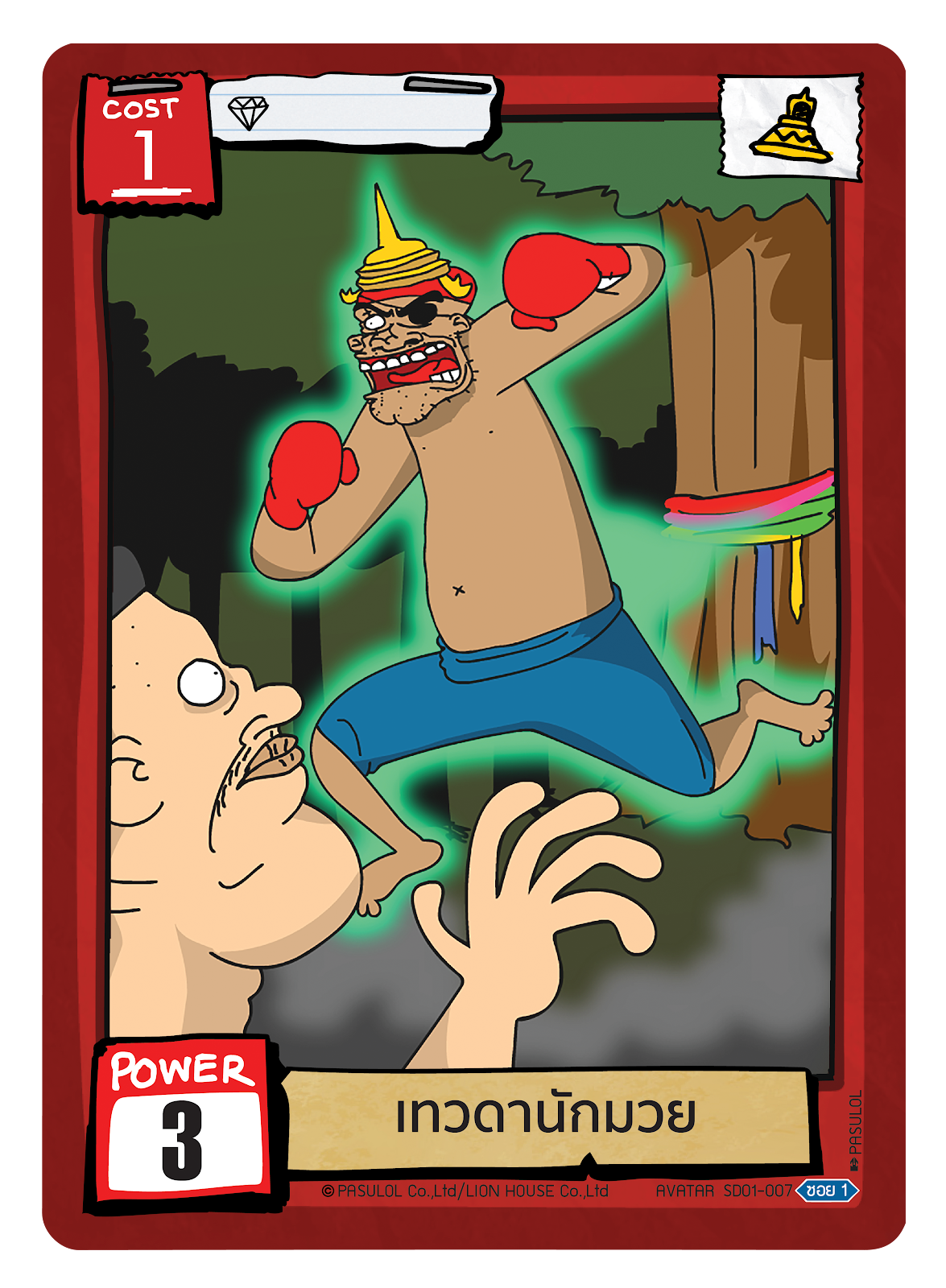 เทวดานักมวย