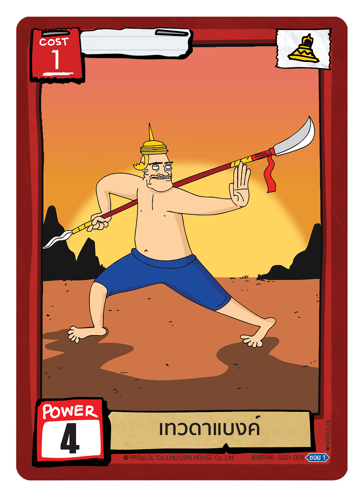 เทวดาแบงค์