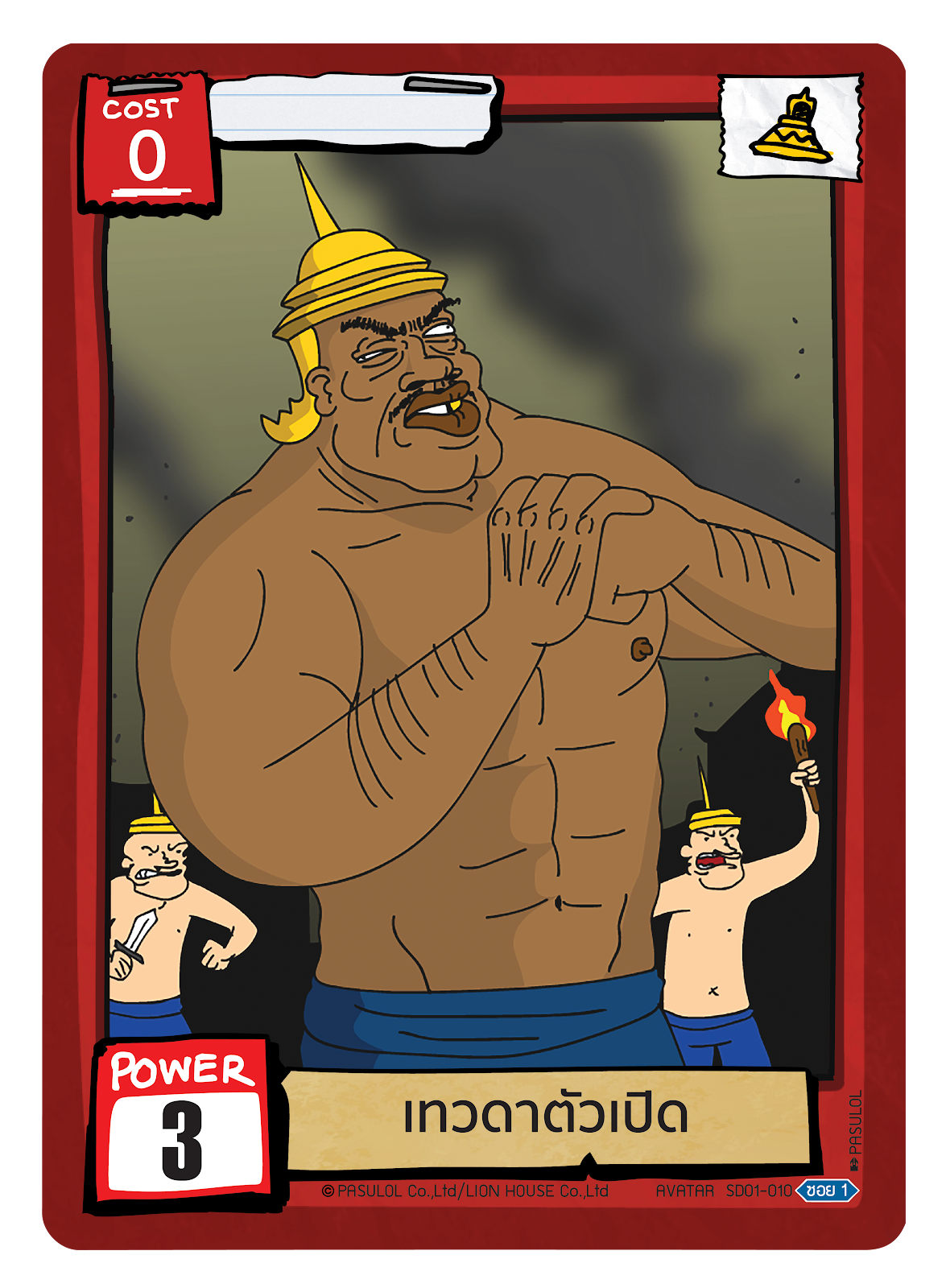 เทวดาตัวเปิด