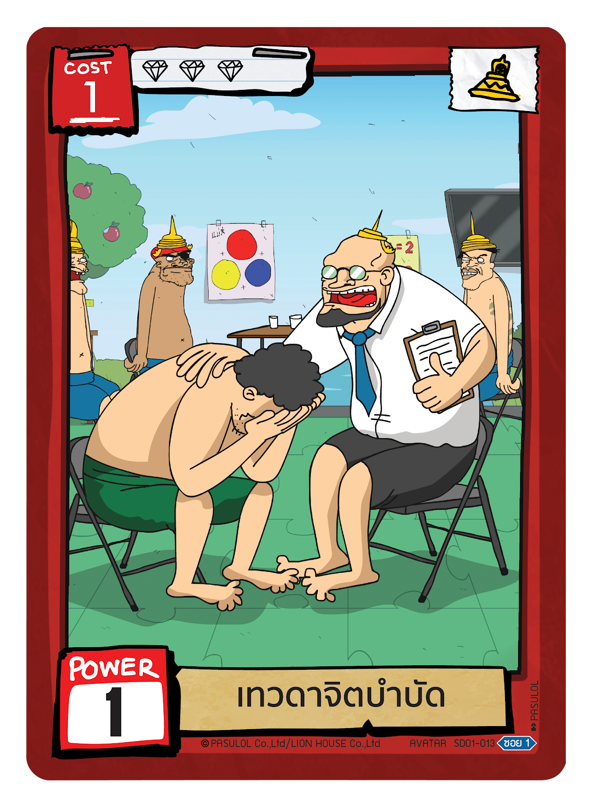 เทวดาจิตบำบัด