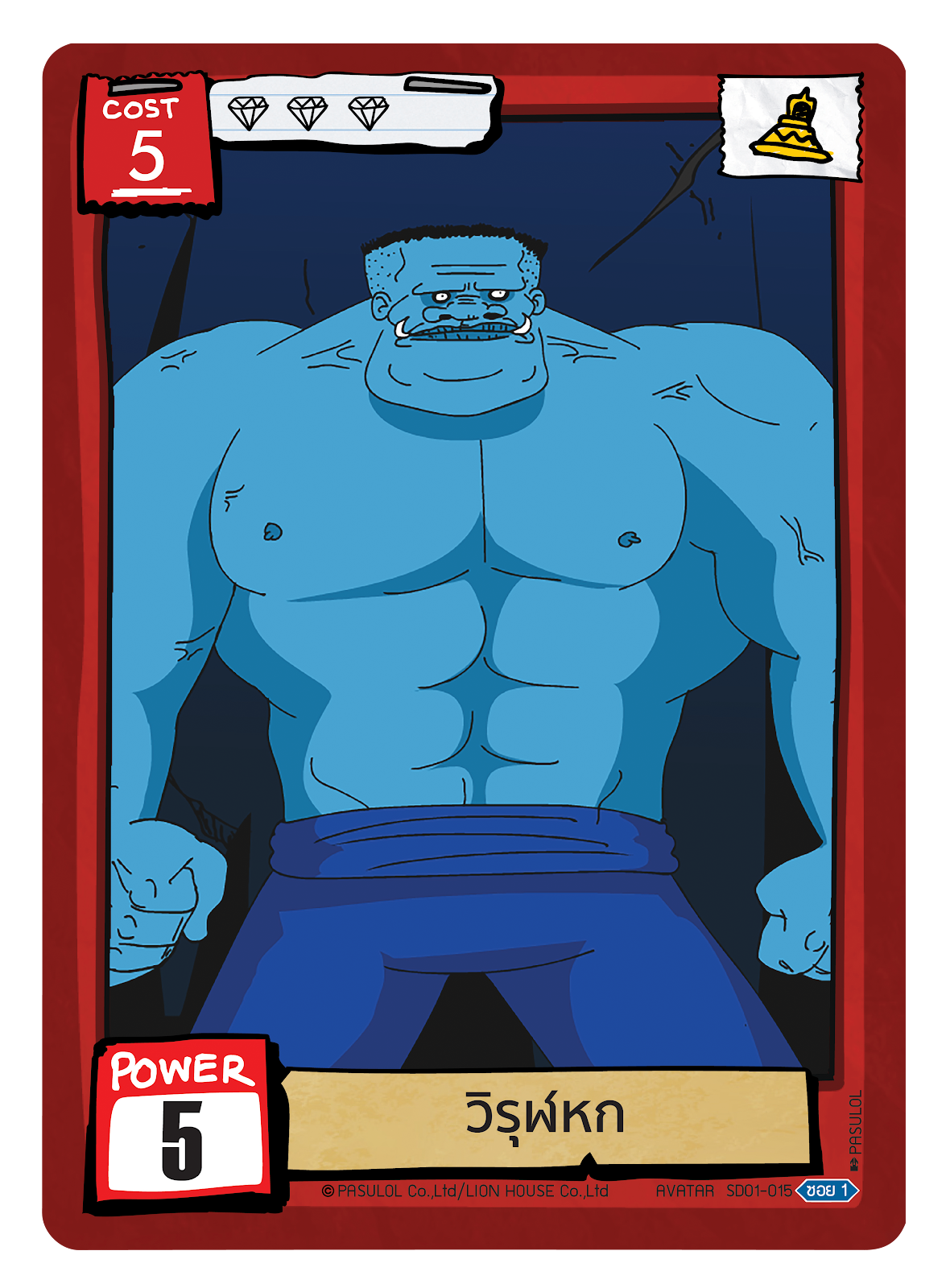 วิรุฬหก