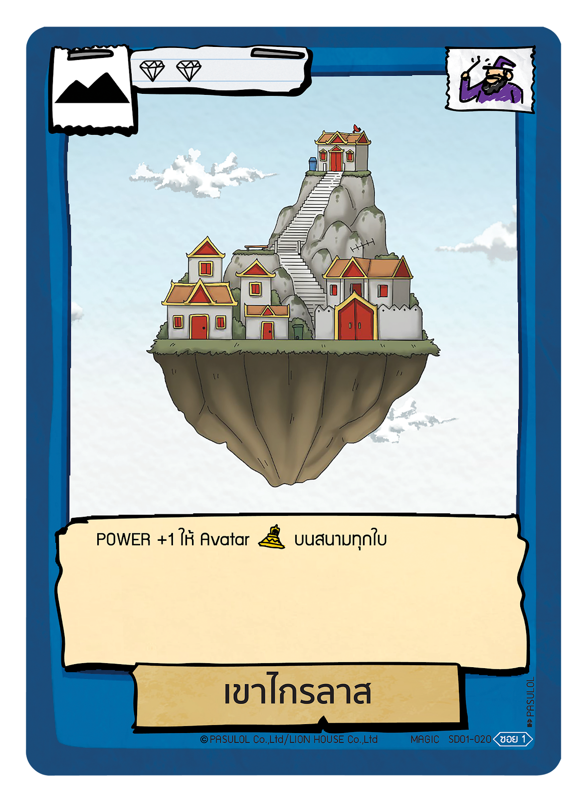 เขาไกรลาส