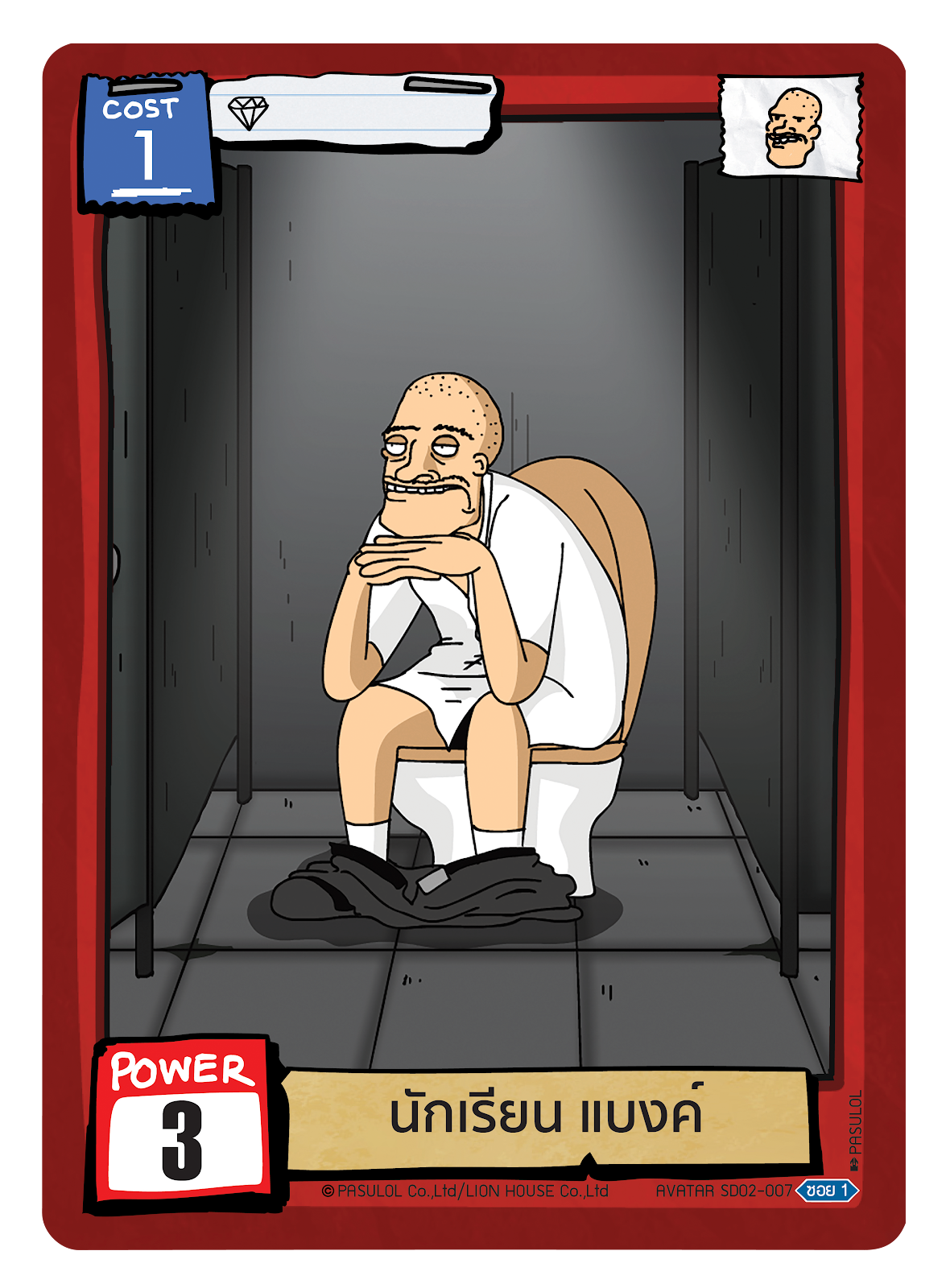 นักเรียน แบงค์