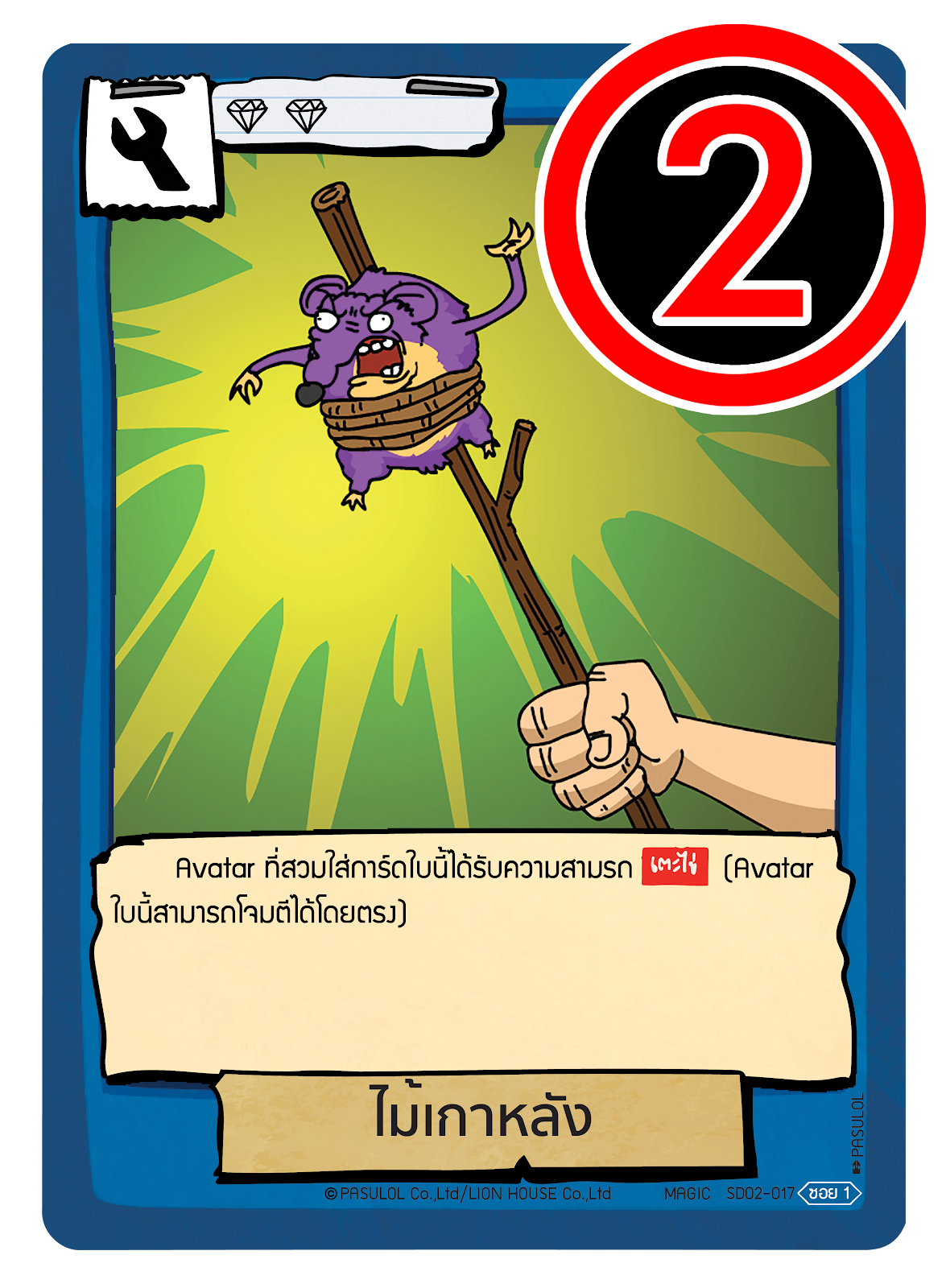 ไม้เกาหลัง