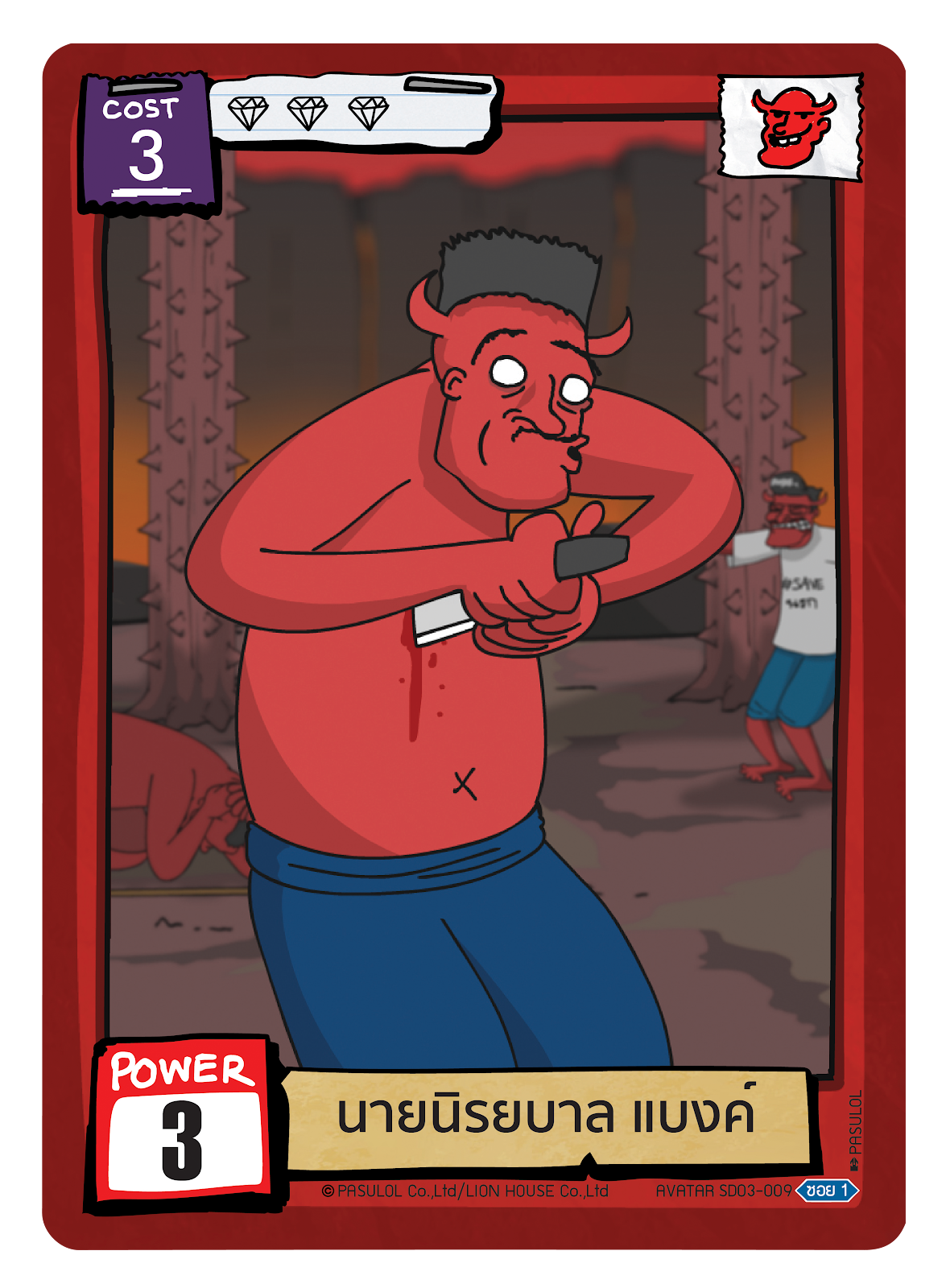 นายนิรยบาล แบงค์