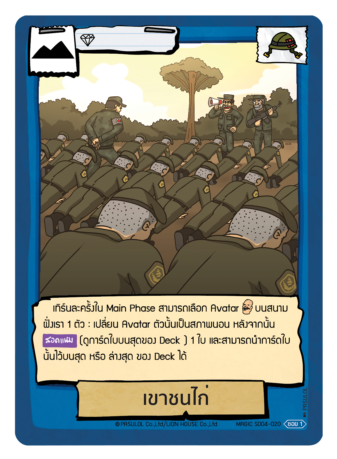 เขาชนไก่