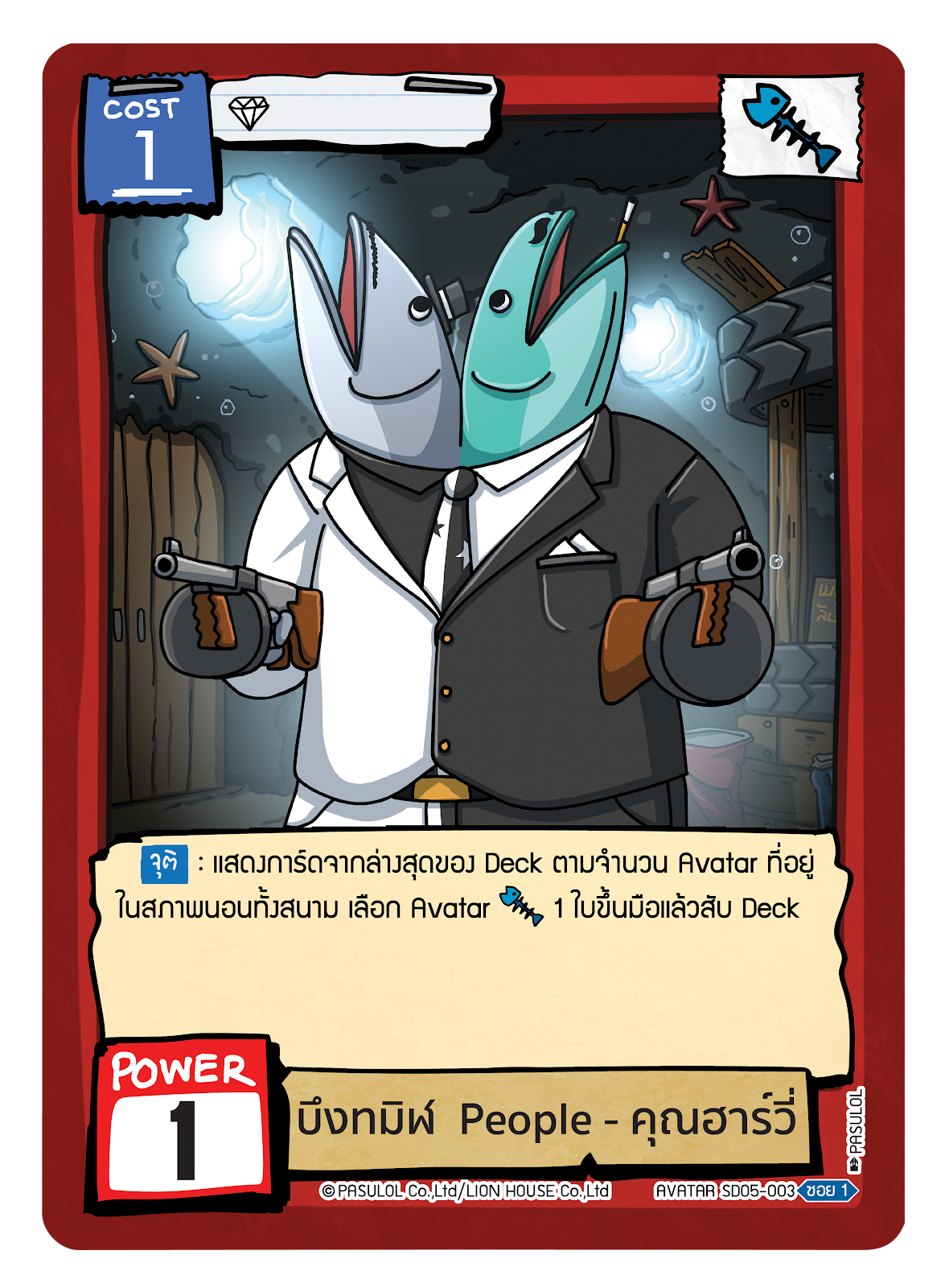 บึงทมิฬ  People - คุณฮาร์วี่