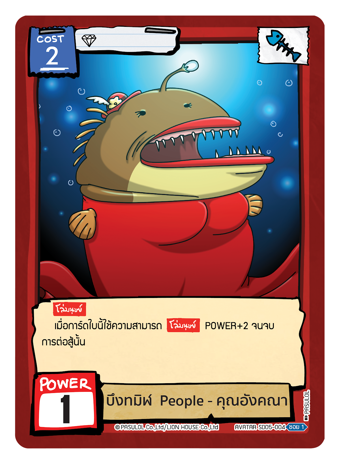 บึงทมิฬ  People - คุณอังคณา