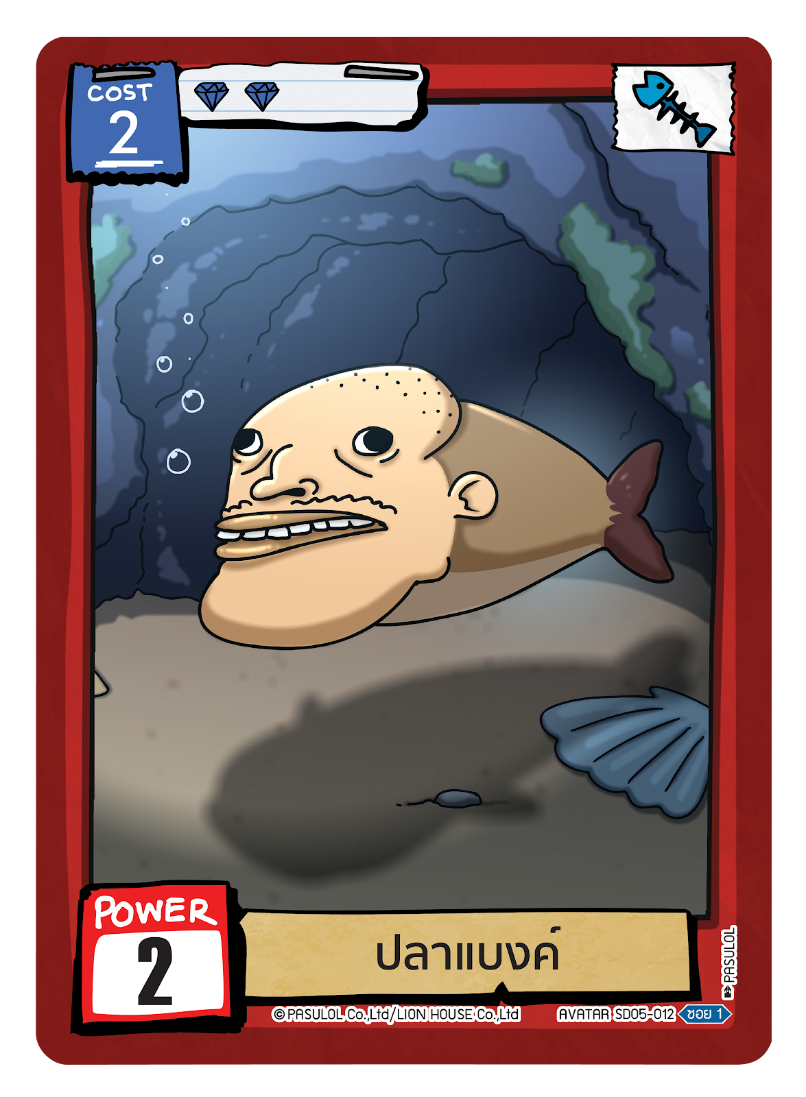 ปลาแบงค์