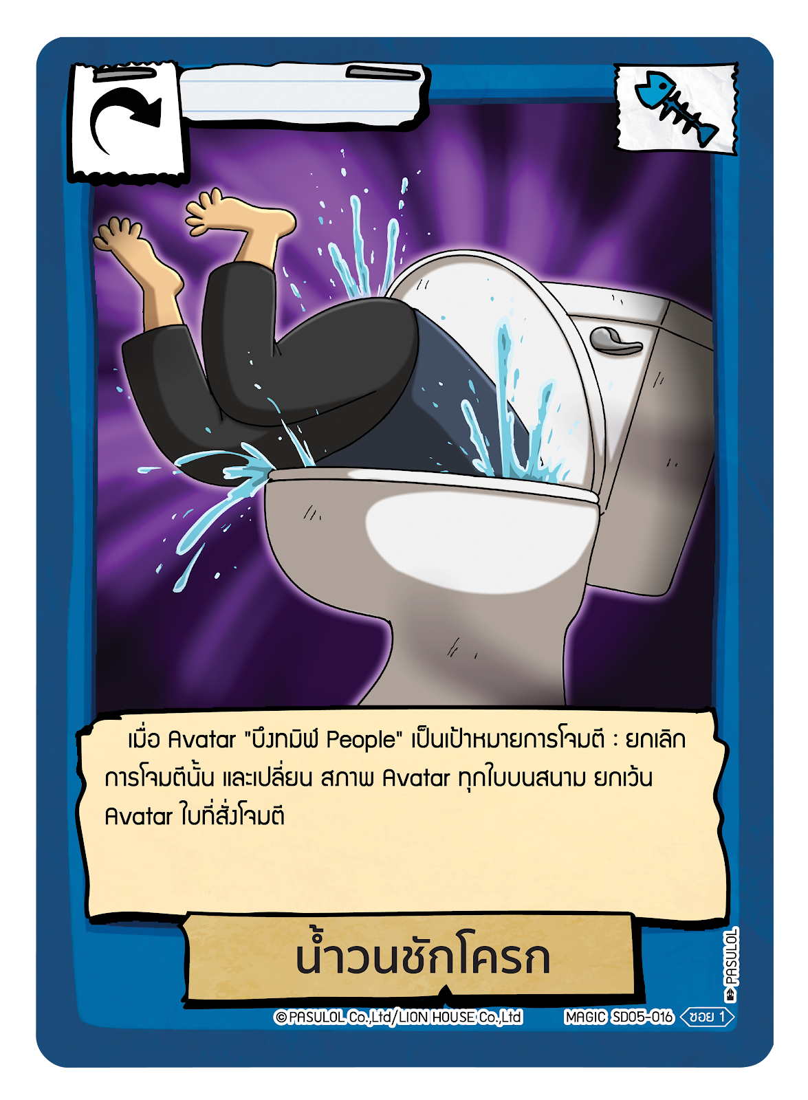 น้ำวนชักโครก