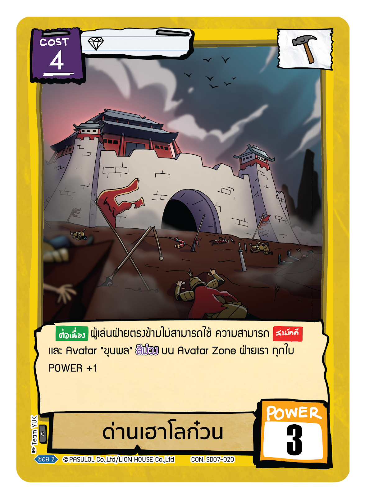 ด่านเฮาโลก๋วน