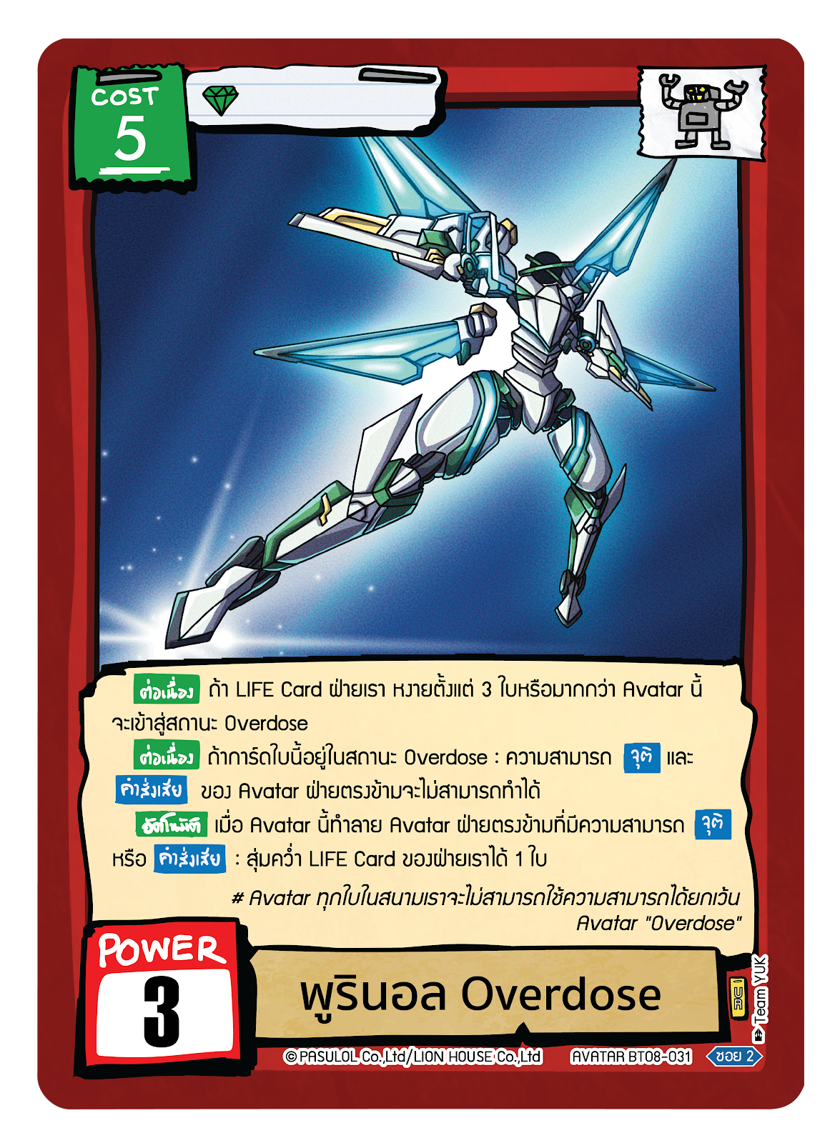 พูรินอล Overdose