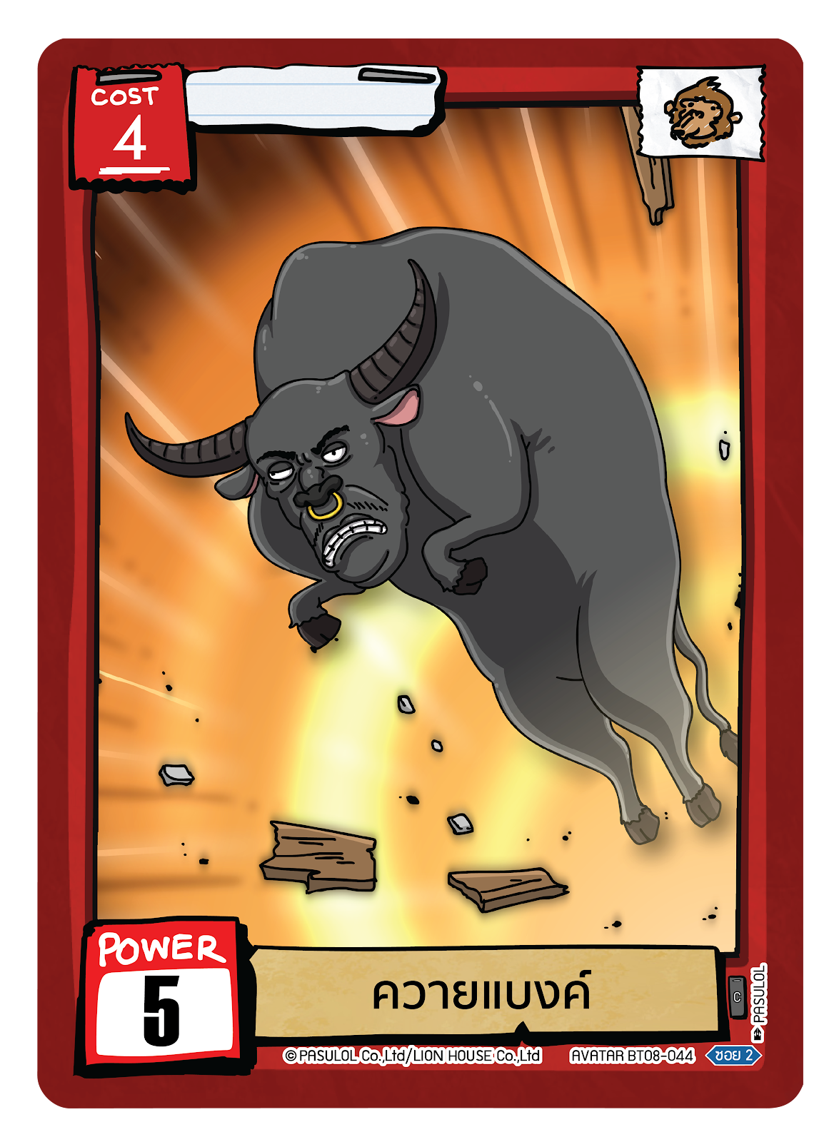 ควายแบงค์