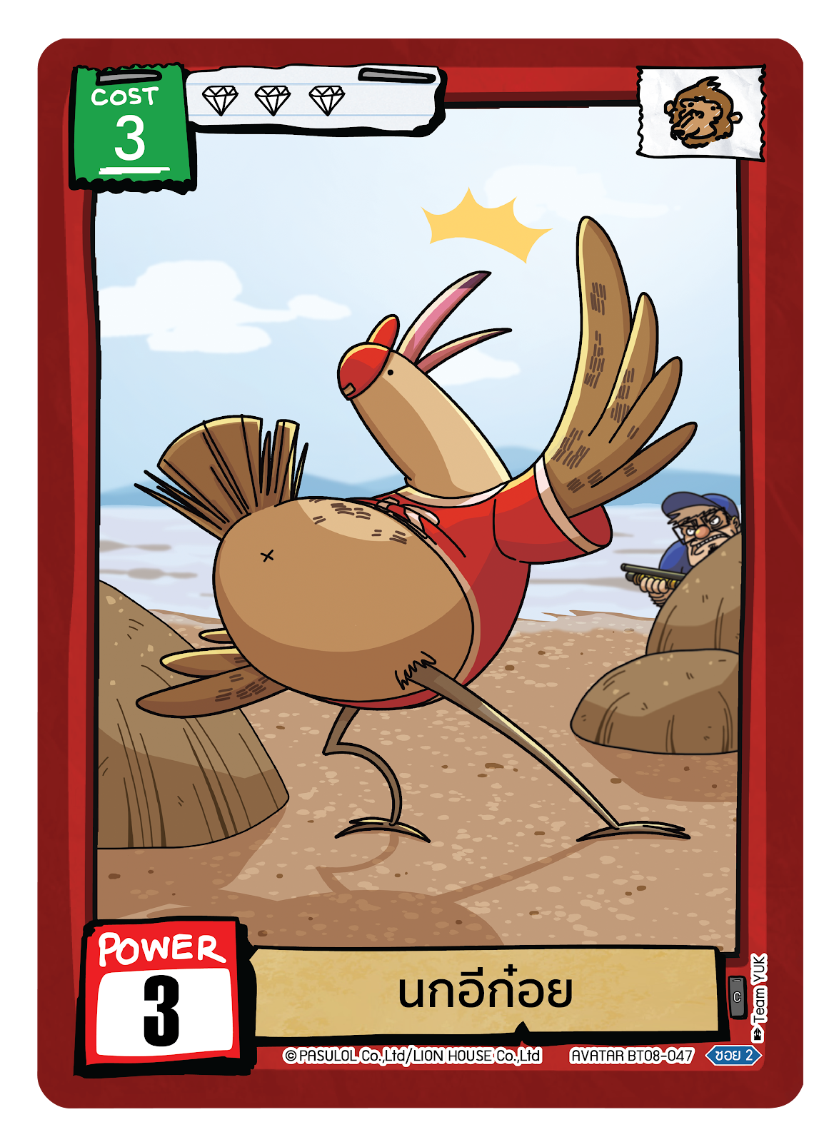 นกอีก๋อย