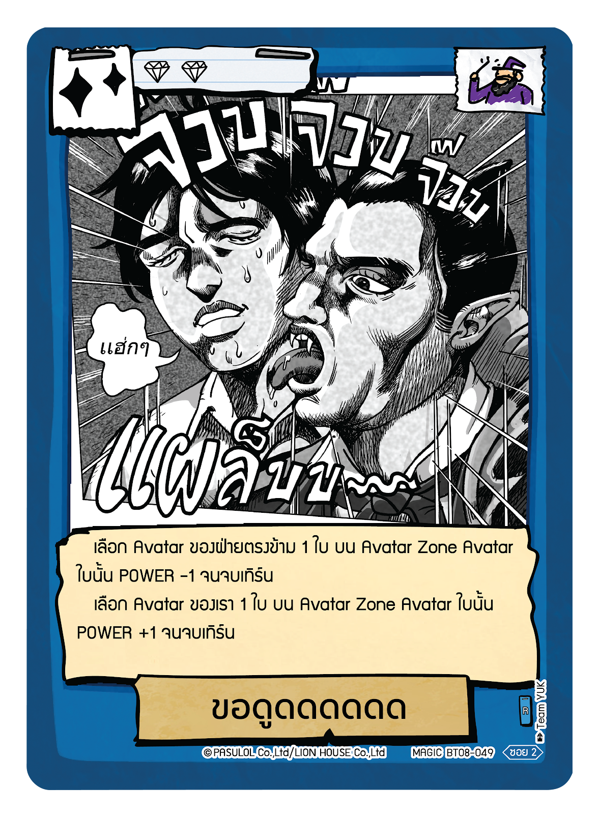 ขอดูดดดดดด