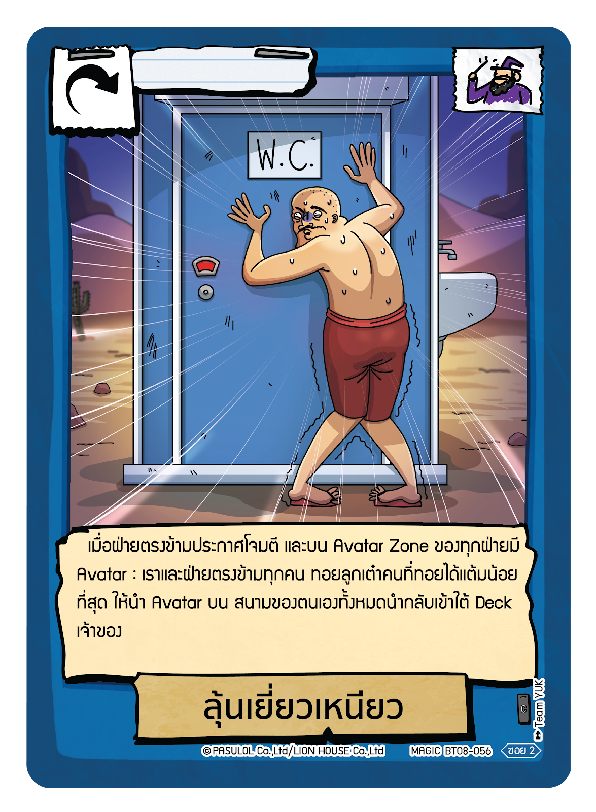 ลุ้นเยี่ยวเหนียว