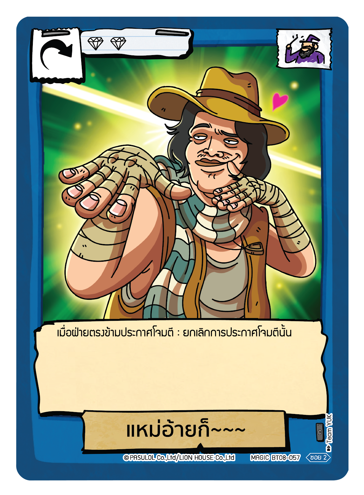 แหม่อ้ายก็~~~