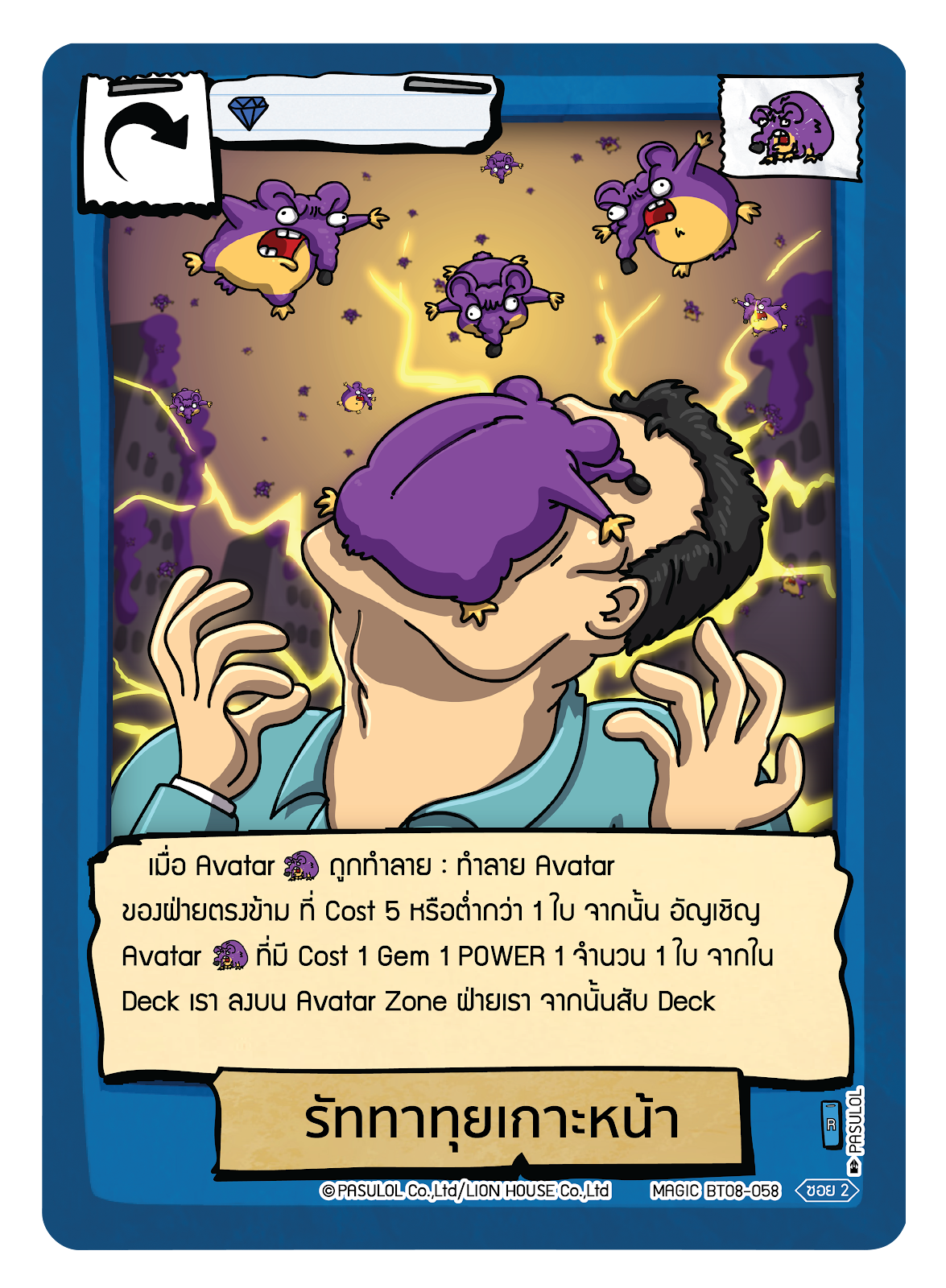 รัททาทุยเกาะหน้า