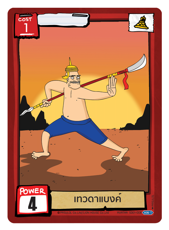 เทวดาแบงค์