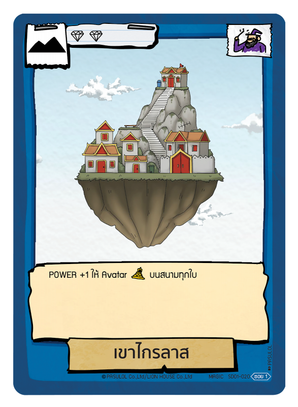 เขาไกรลาส