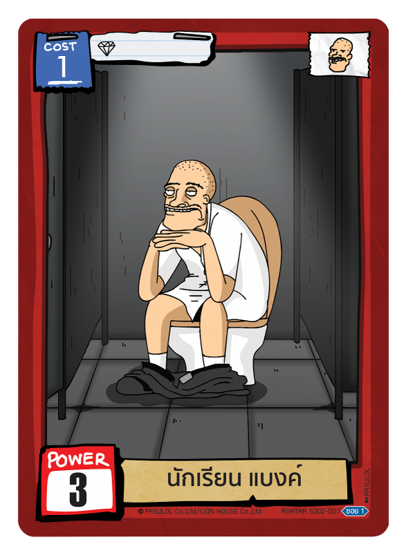 นักเรียน แบงค์