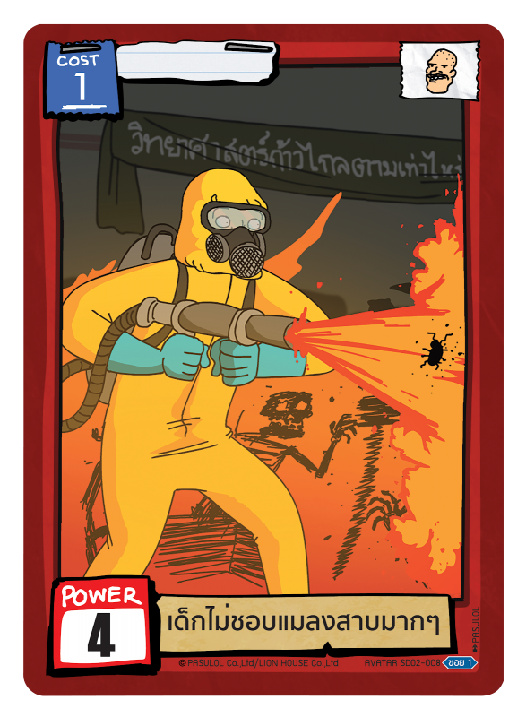 เด็กไม่ชอบแมลงสาบมากๆ