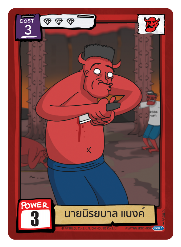 นายนิรยบาล แบงค์