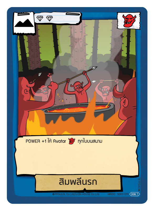 สิมพลีนรก