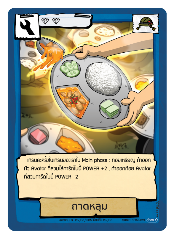 ถาดหลุม