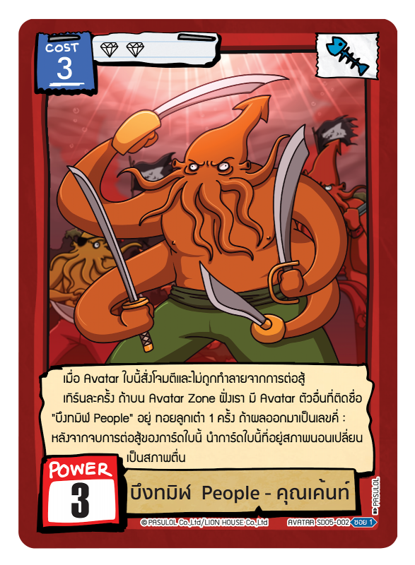 บึงทมิฬ  People - คุณเค้นท์ 