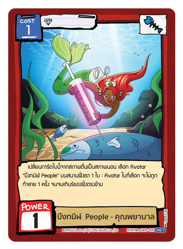 บึงทมิฬ  People - คุณพยาบาล