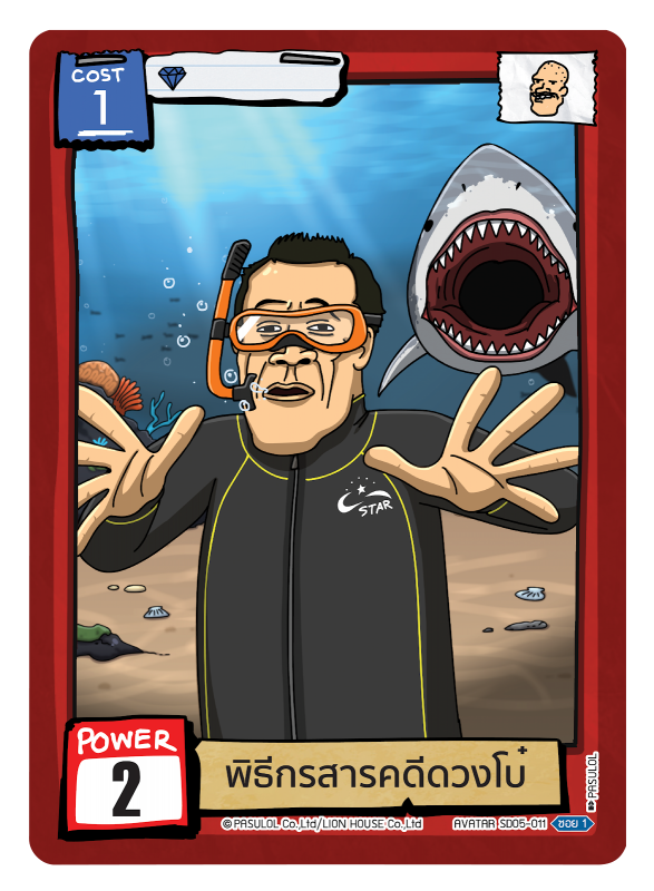 พิธีกรสารคดีดวงโบ๋