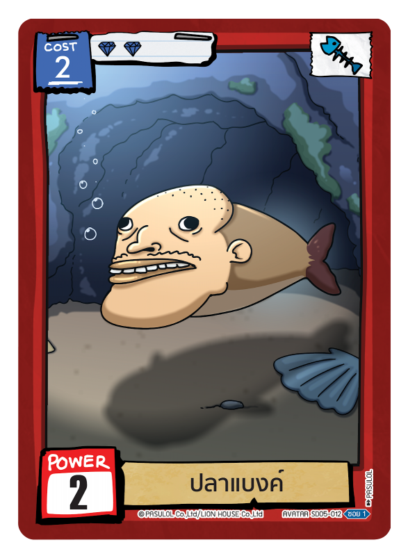 ปลาแบงค์