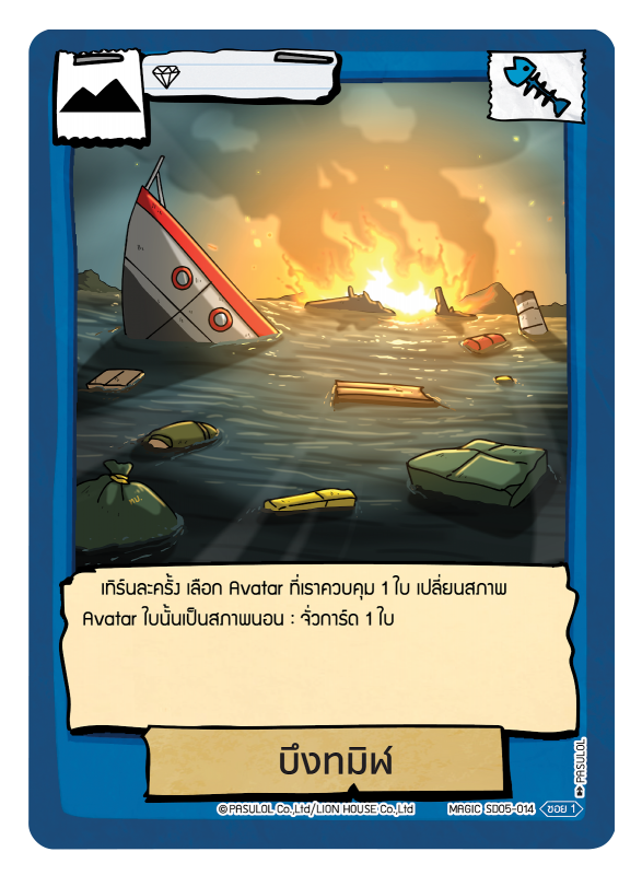 บึงทมิฬ 