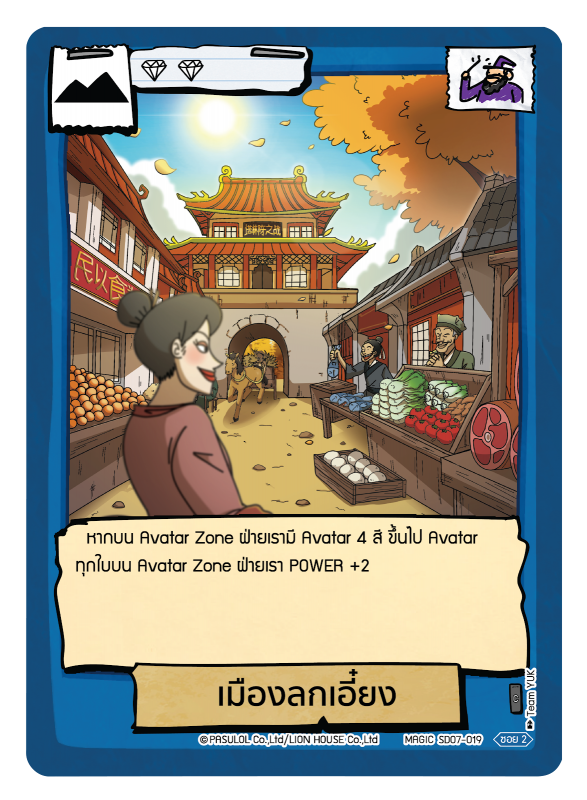 เมืองลกเอี๋ยง