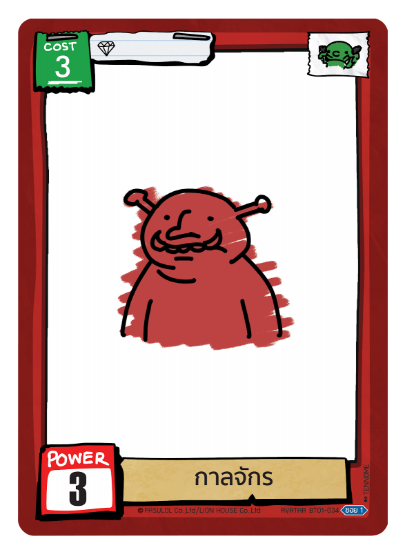 กาลจักร