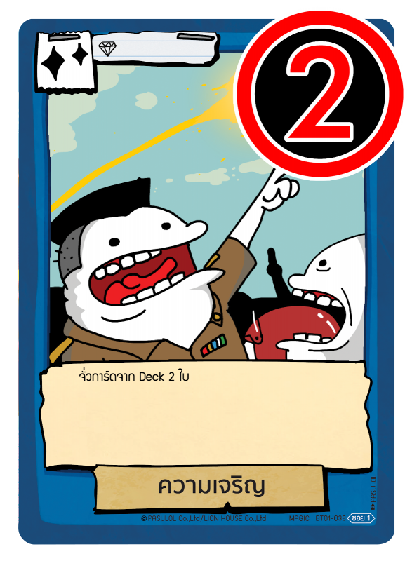 ความเจริญ