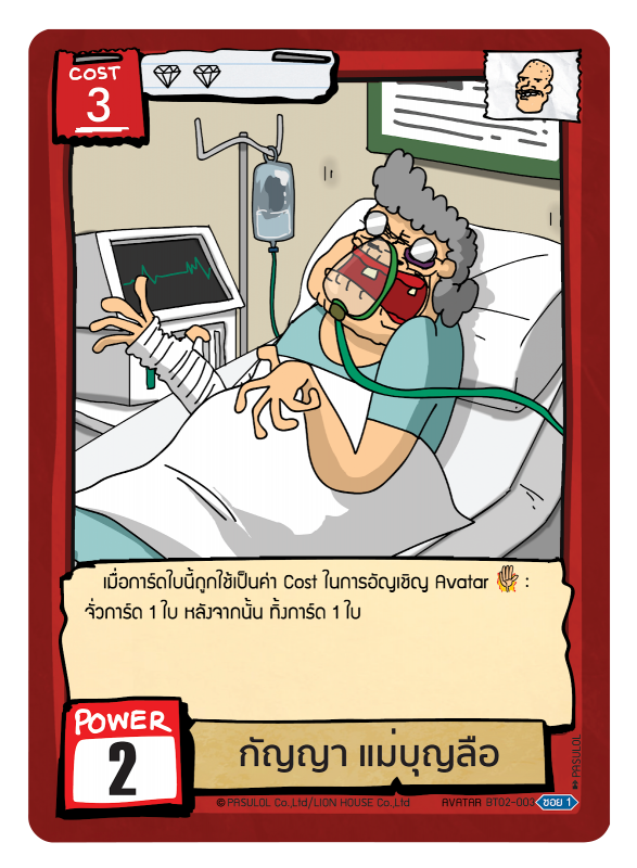 กัญญา แม่บุญลือ