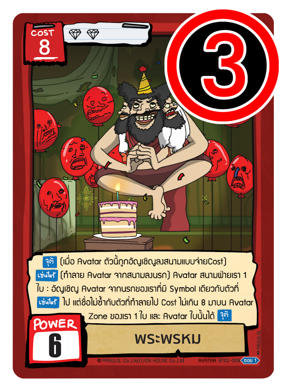 พระพรหม