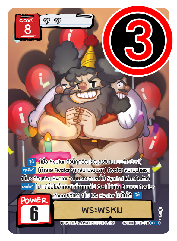 พระพรหม