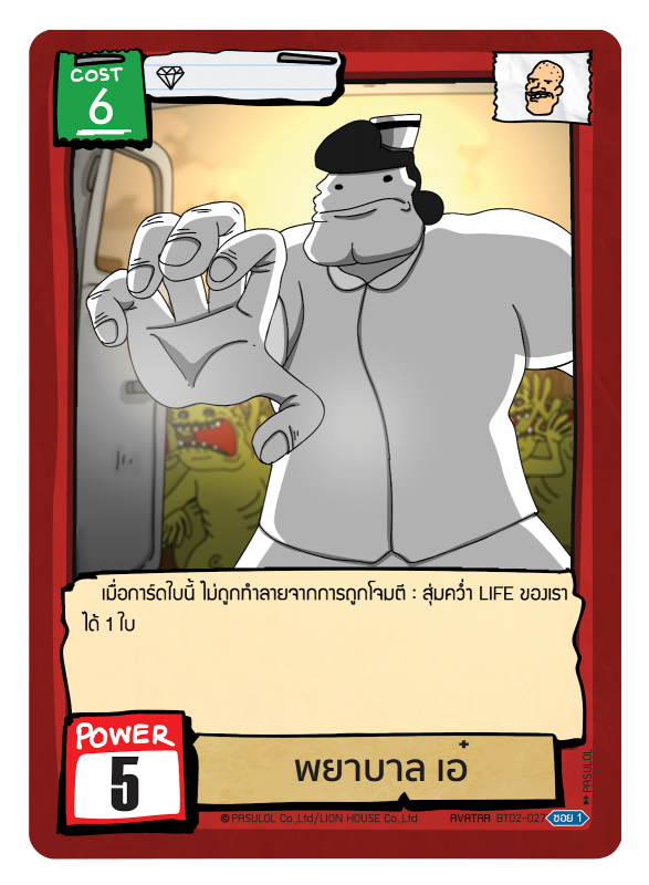 พยาบาล เอ๋