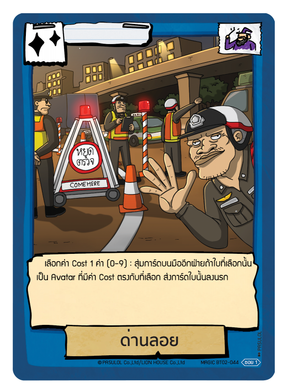 ด่านลอย