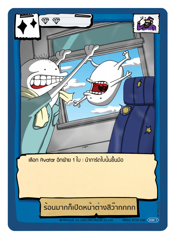 ร้อนมากก็เปิดหน้าต่างสิว๊ากกกก