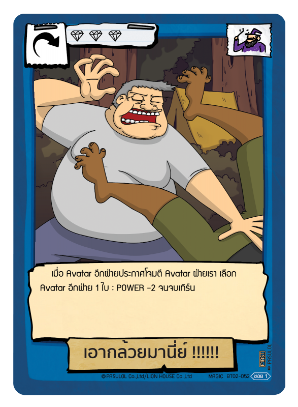 เอากล้วยมานี่ย์ !!!!!!