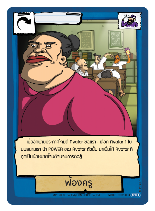 ฟ้องครู