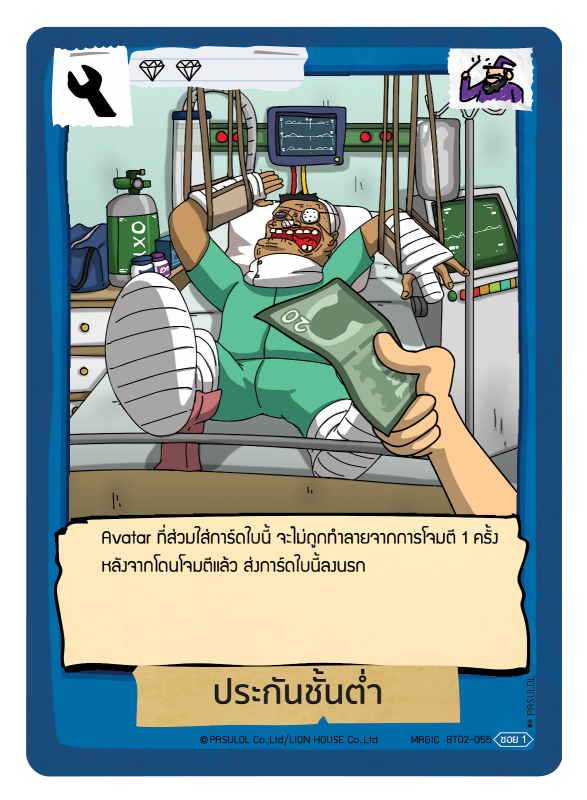 ประกันชั้นต่ำ