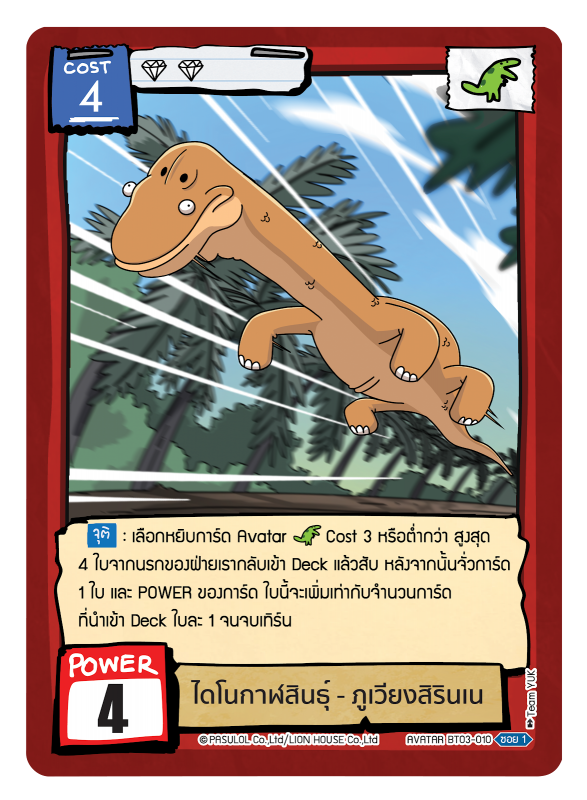 ไดโนกาฬสินธุ์ - ภูเวียงสิรินเน