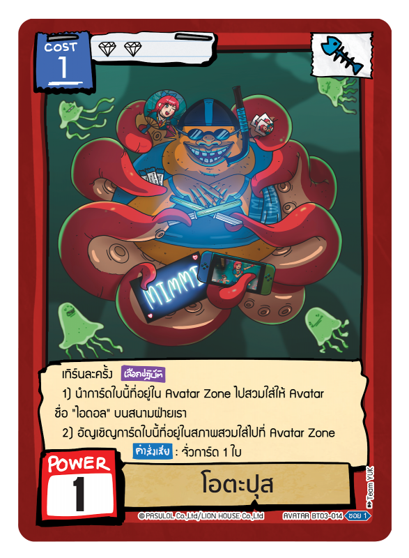 โอตะปุส