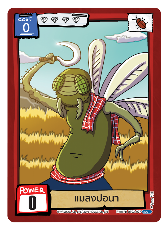 แมลงปอนา