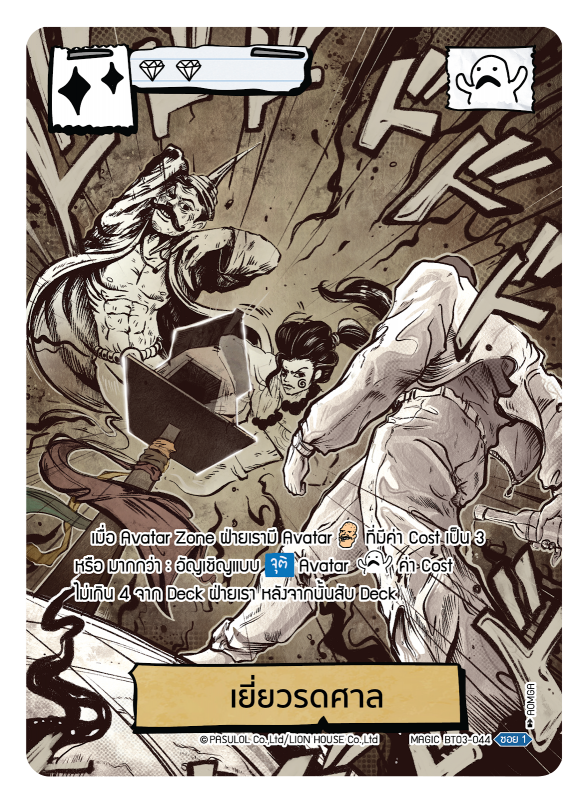 เยี่ยวรดศาล